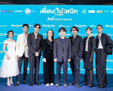 GDH ร่วมกับ Houseton จัดรอบกาล่า ภาพยนตร์ “เพื่อน(ไม่)สนิท”